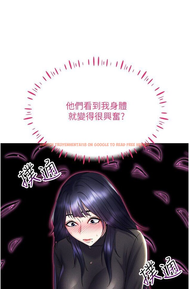 查看漫画穿入VR成為性域獵人 - 第14話-大家都在看我的身體嗎? - tymanga.com中的1632582图片