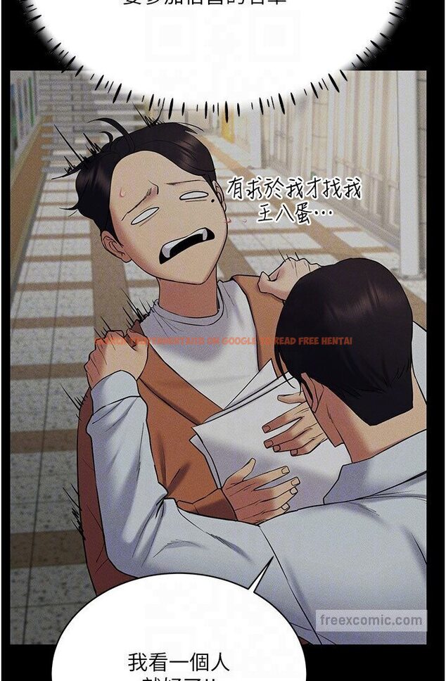 查看漫画穿入VR成為性域獵人 - 第14話-大家都在看我的身體嗎? - tymanga.com中的1632605图片