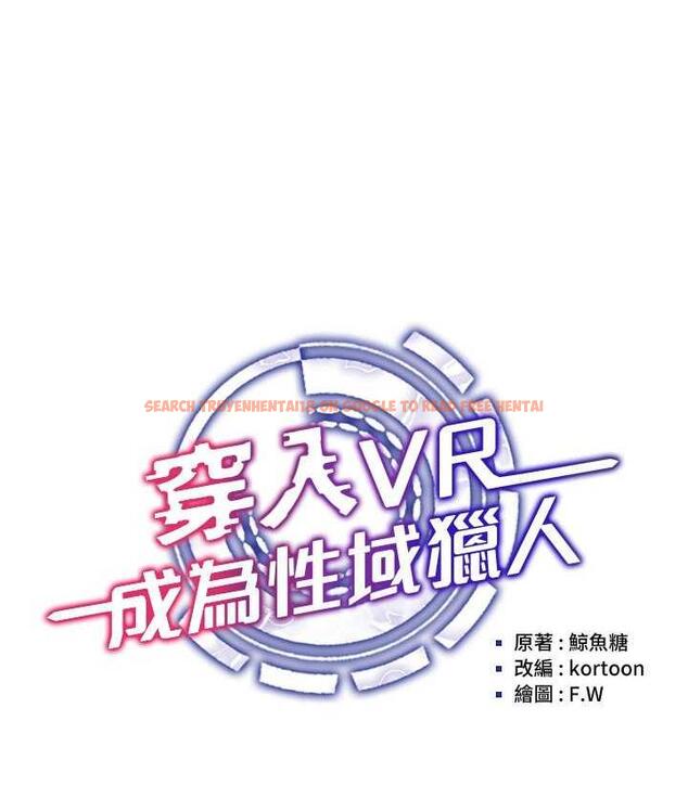 查看漫画穿入VR成為性域獵人 - 第16話-在同事面前被插入 - tymanga.com中的1668787图片