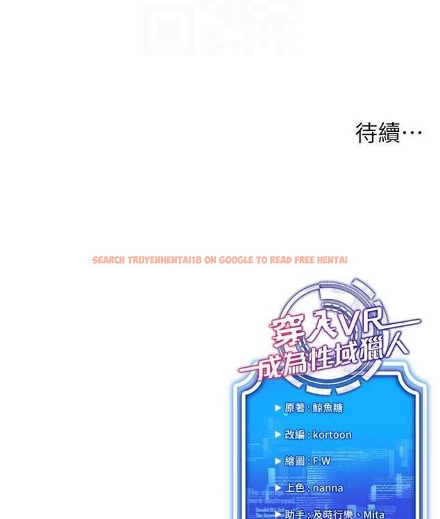 查看漫画穿入VR成為性域獵人 - 第16話-在同事面前被插入 - tymanga.com中的1668911图片