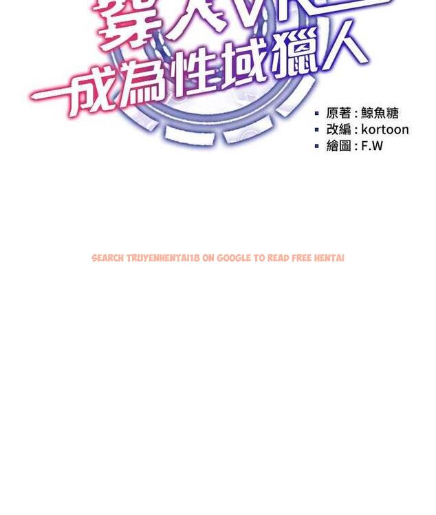 查看漫画穿入VR成為性域獵人 - 第17話-開始進攻清純女大生 - tymanga.com中的1688513图片