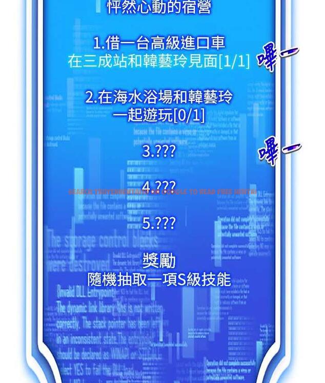 查看漫画穿入VR成為性域獵人 - 第17話-開始進攻清純女大生 - tymanga.com中的1688591图片