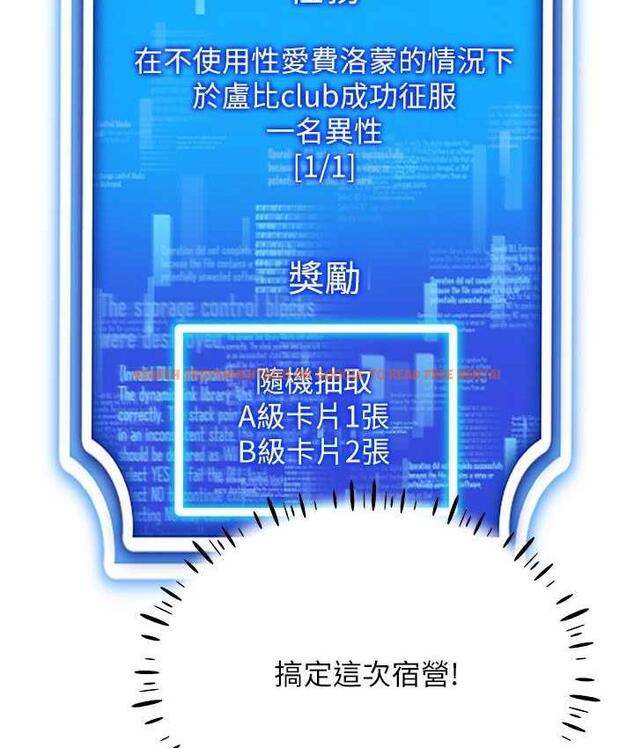 查看漫画穿入VR成為性域獵人 - 第17話-開始進攻清純女大生 - tymanga.com中的1688595图片