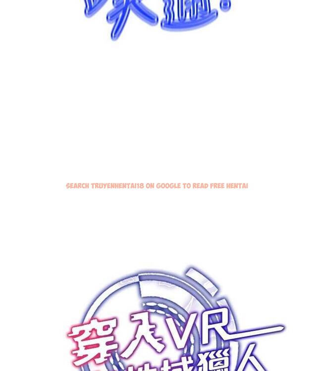查看漫画穿入VR成為性域獵人 - 第18話-奇妙的挑逗 - tymanga.com中的1709976图片