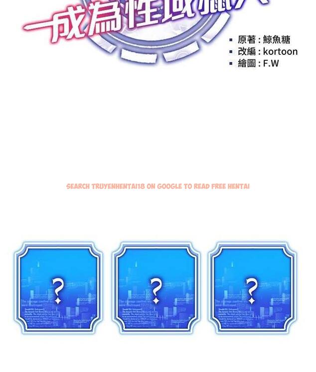 查看漫画穿入VR成為性域獵人 - 第18話-奇妙的挑逗 - tymanga.com中的1709977图片