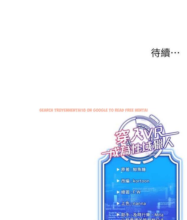 查看漫画穿入VR成為性域獵人 - 第18話-奇妙的挑逗 - tymanga.com中的1710102图片