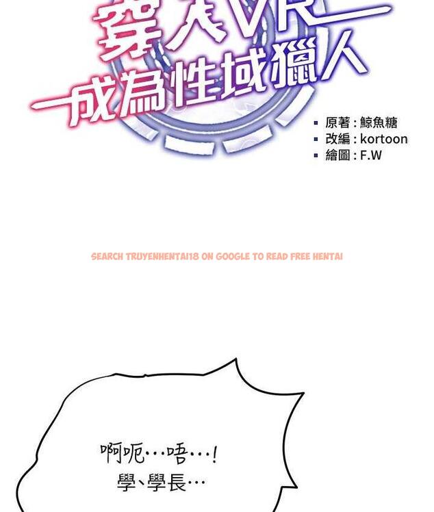 查看漫画穿入VR成為性域獵人 - 第19話-第一次就噴滿地 - tymanga.com中的1736771图片