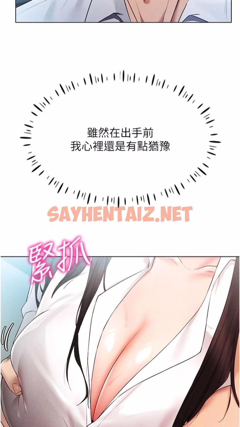 查看漫画穿入VR成為性域獵人 - 第2話-電車癡漢出任務 - sayhentaiz.net中的1476185图片