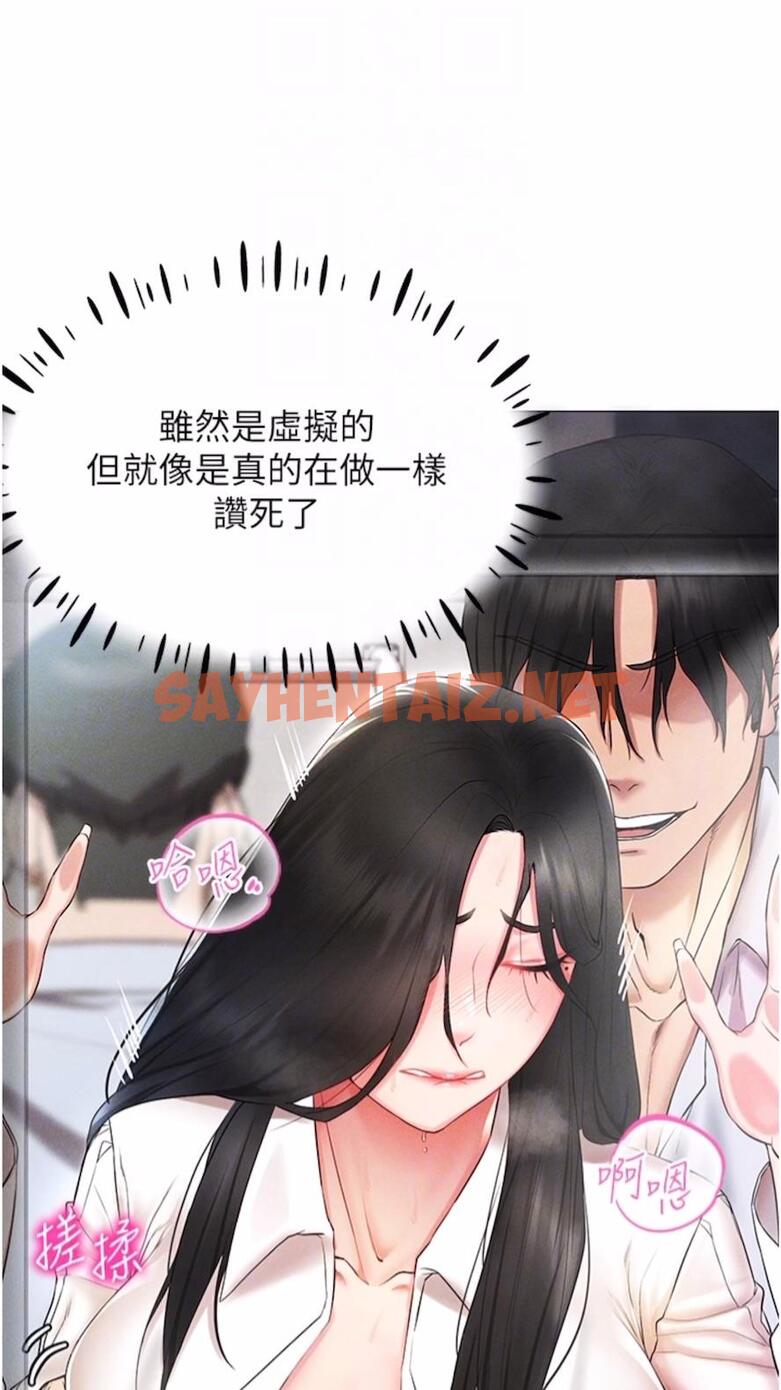 查看漫画穿入VR成為性域獵人 - 第2話-電車癡漢出任務 - sayhentaiz.net中的1476212图片