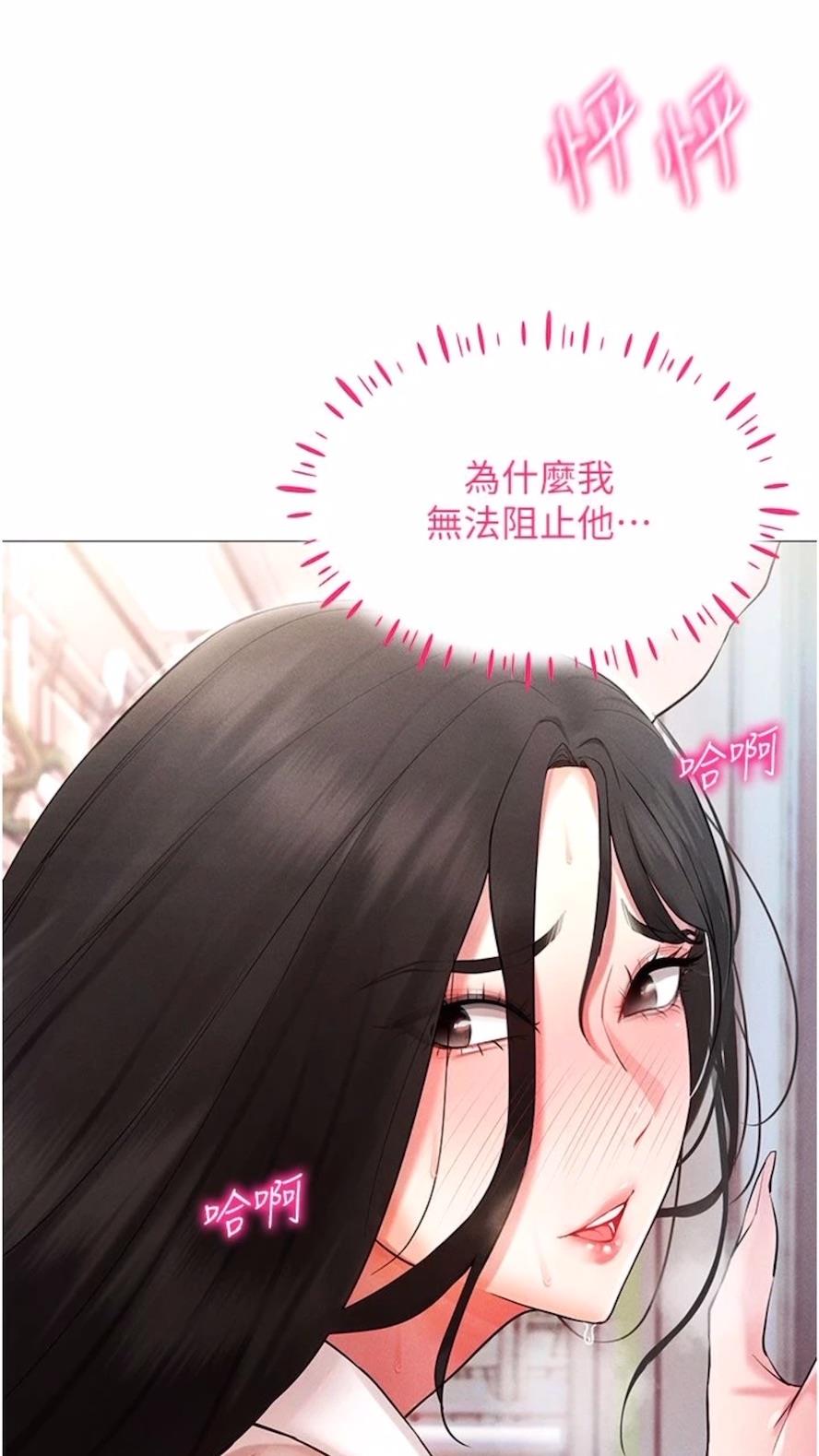 查看漫画穿入VR成為性域獵人 - 第2話-電車癡漢出任務 - sayhentaiz.net中的1476245图片