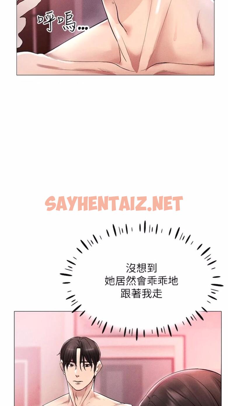 查看漫画穿入VR成為性域獵人 - 第2話-電車癡漢出任務 - sayhentaiz.net中的1476271图片