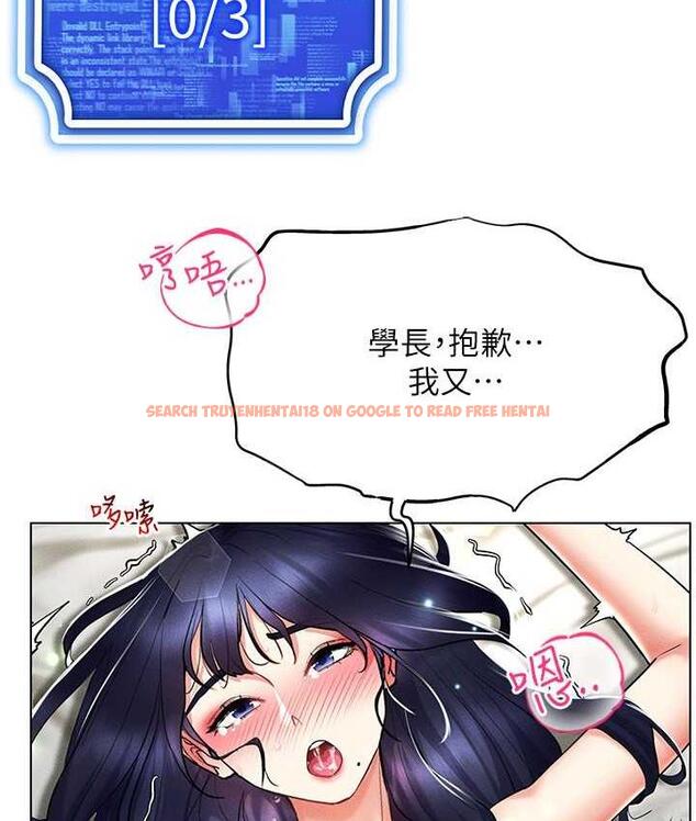 查看漫画穿入VR成為性域獵人 - 第20話-這麼激烈我又要去了 - tymanga.com中的1757163图片