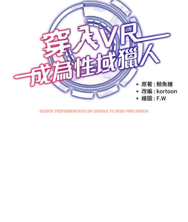 查看漫画穿入VR成為性域獵人 - 第23話-邊被打邊高潮的變態女 - tymanga.com中的1816645图片