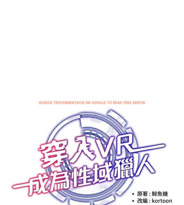 查看漫画穿入VR成為性域獵人 - 第24話-說好要叫你葛格了 - tymanga.com中的1838678图片