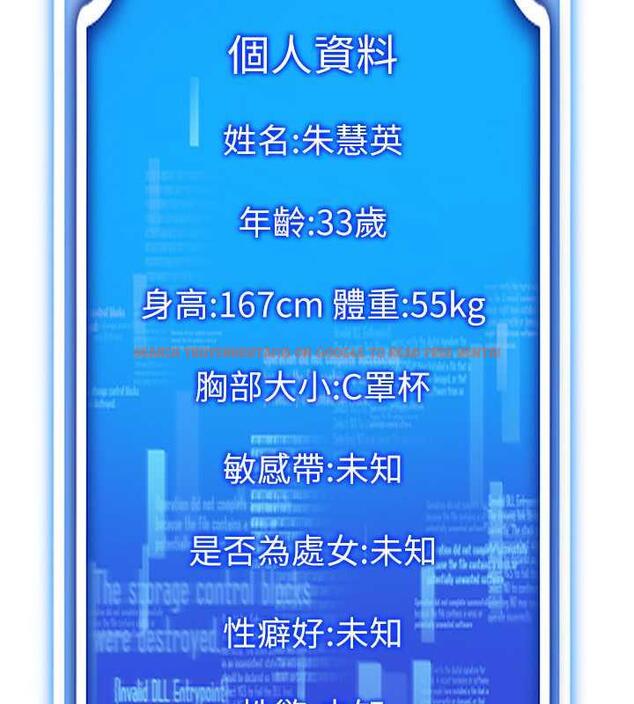 查看漫画穿入VR成為性域獵人 - 第24話-說好要叫你葛格了 - tymanga.com中的1838732图片