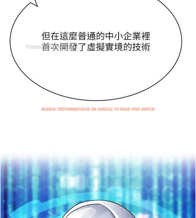 查看漫画穿入VR成為性域獵人 - 第24話-說好要叫你葛格了 - tymanga.com中的1838763图片