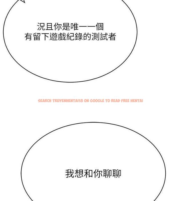 查看漫画穿入VR成為性域獵人 - 第24話-說好要叫你葛格了 - tymanga.com中的1838771图片