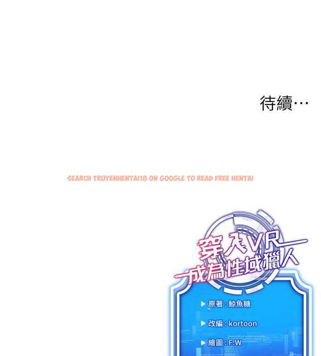 查看漫画穿入VR成為性域獵人 - 第24話-說好要叫你葛格了 - tymanga.com中的1838807图片