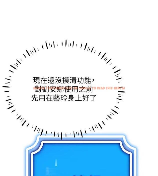 查看漫画穿入VR成為性域獵人 - 第25話-你不是我認識的鎮宇哥… - tymanga.com中的1858658图片