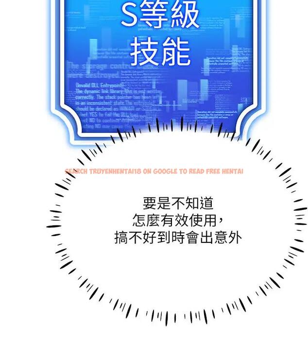 查看漫画穿入VR成為性域獵人 - 第25話-你不是我認識的鎮宇哥… - tymanga.com中的1858659图片