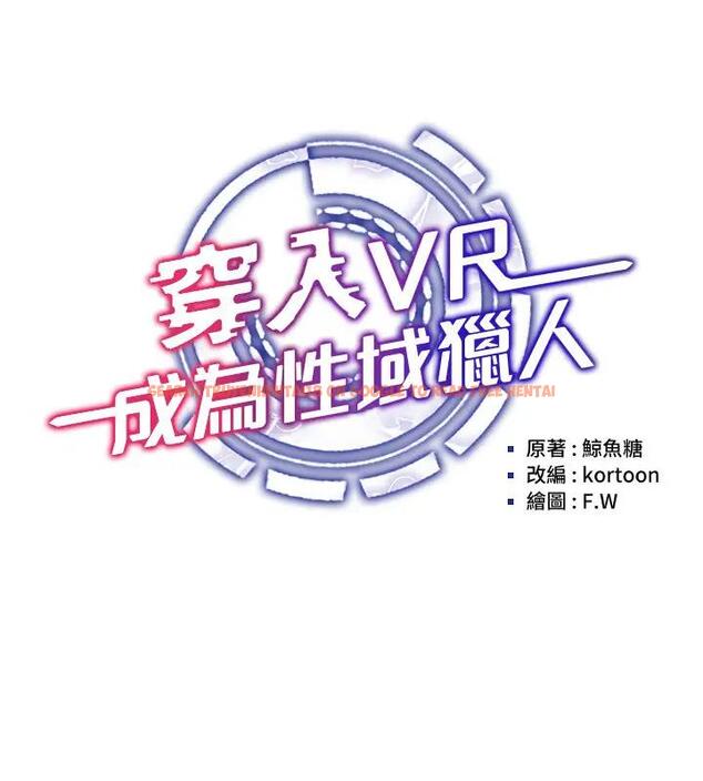 查看漫画穿入VR成為性域獵人 - 第25話-你不是我認識的鎮宇哥… - tymanga.com中的1858671图片
