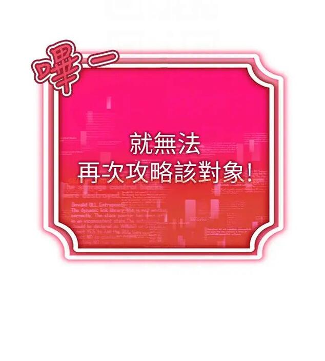 查看漫画穿入VR成為性域獵人 - 第25話-你不是我認識的鎮宇哥… - tymanga.com中的1858775图片