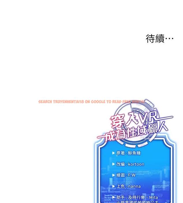 查看漫画穿入VR成為性域獵人 - 第25話-你不是我認識的鎮宇哥… - tymanga.com中的1858776图片