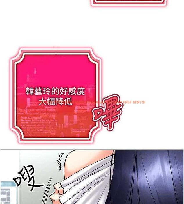 查看漫画穿入VR成為性域獵人 - 第26話-管理員登場!再次攻略韓藝玲 - tymanga.com中的1877129图片