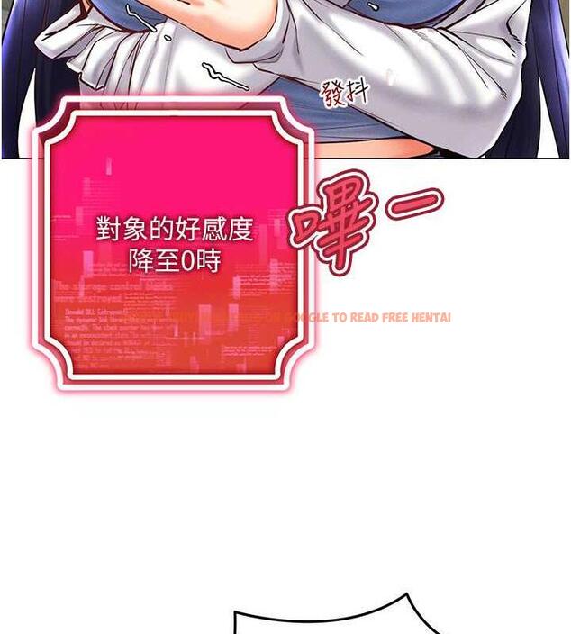 查看漫画穿入VR成為性域獵人 - 第26話-管理員登場!再次攻略韓藝玲 - tymanga.com中的1877132图片