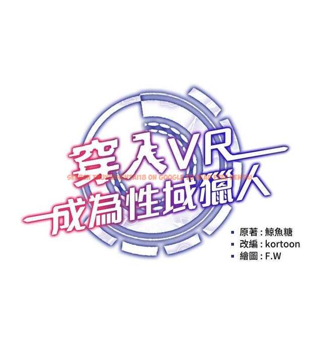 查看漫画穿入VR成為性域獵人 - 第26話-管理員登場!再次攻略韓藝玲 - tymanga.com中的1877151图片