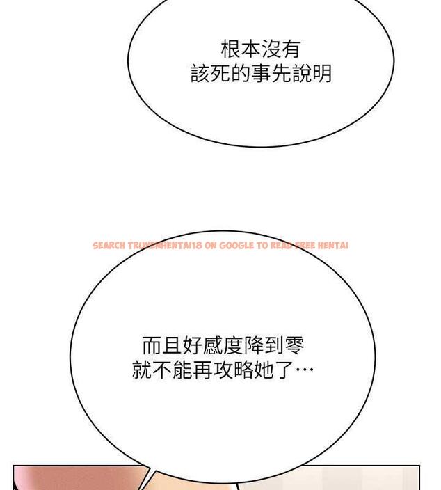 查看漫画穿入VR成為性域獵人 - 第26話-管理員登場!再次攻略韓藝玲 - tymanga.com中的1877159图片