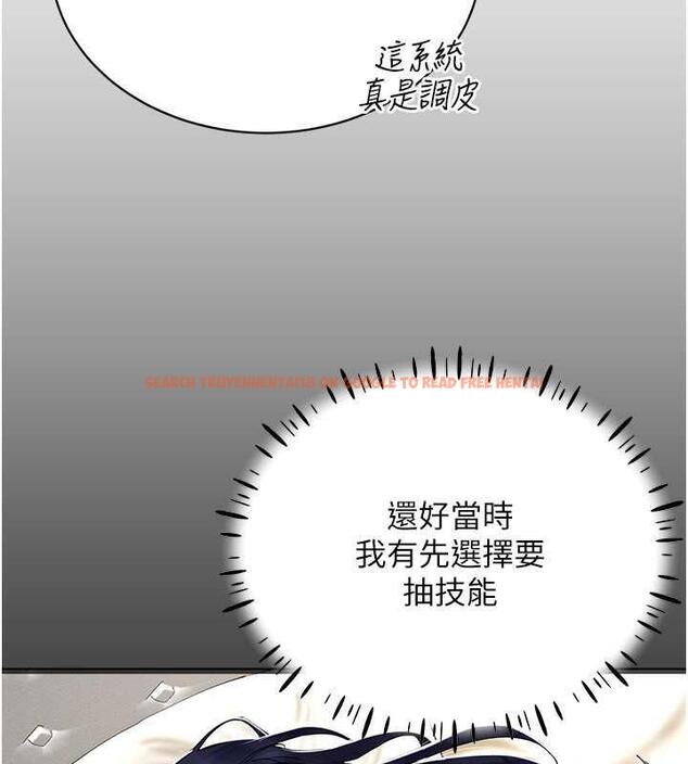查看漫画穿入VR成為性域獵人 - 第26話-管理員登場!再次攻略韓藝玲 - tymanga.com中的1877163图片