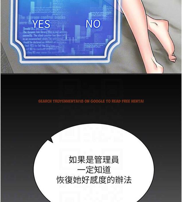 查看漫画穿入VR成為性域獵人 - 第26話-管理員登場!再次攻略韓藝玲 - tymanga.com中的1877165图片