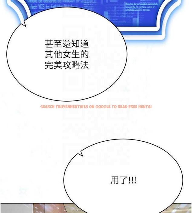 查看漫画穿入VR成為性域獵人 - 第26話-管理員登場!再次攻略韓藝玲 - tymanga.com中的1877167图片