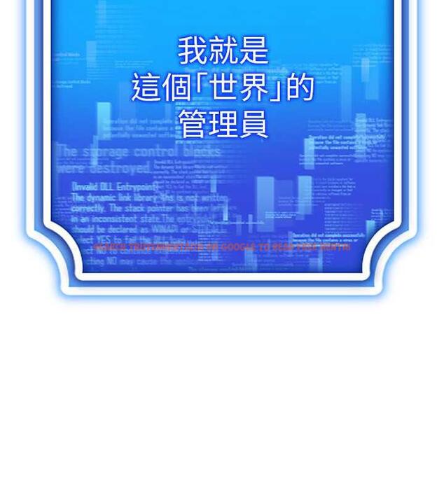 查看漫画穿入VR成為性域獵人 - 第26話-管理員登場!再次攻略韓藝玲 - tymanga.com中的1877175图片