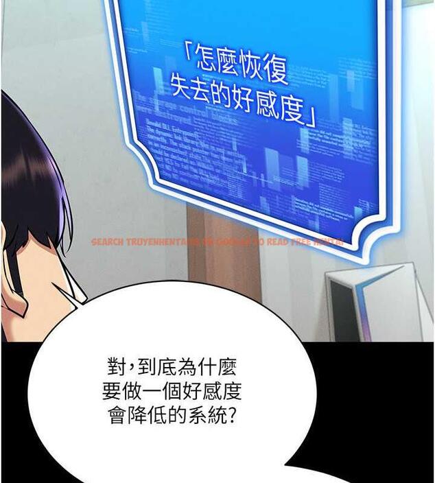 查看漫画穿入VR成為性域獵人 - 第26話-管理員登場!再次攻略韓藝玲 - tymanga.com中的1877193图片