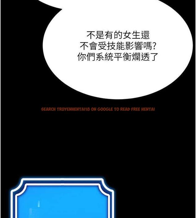 查看漫画穿入VR成為性域獵人 - 第26話-管理員登場!再次攻略韓藝玲 - tymanga.com中的1877194图片