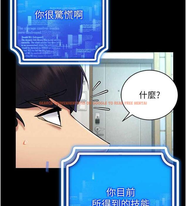 查看漫画穿入VR成為性域獵人 - 第26話-管理員登場!再次攻略韓藝玲 - tymanga.com中的1877195图片