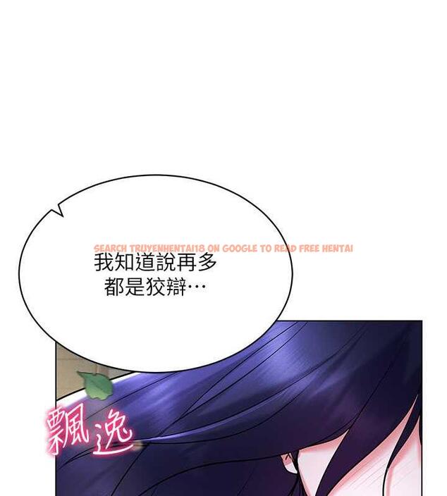 查看漫画穿入VR成為性域獵人 - 第26話-管理員登場!再次攻略韓藝玲 - tymanga.com中的1877267图片