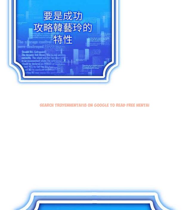 查看漫画穿入VR成為性域獵人 - 第26話-管理員登場!再次攻略韓藝玲 - tymanga.com中的1877275图片