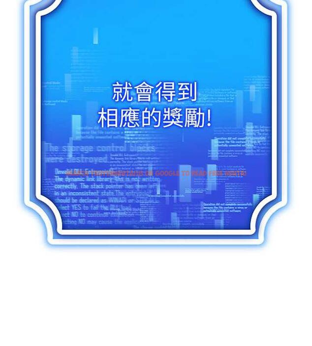 查看漫画穿入VR成為性域獵人 - 第26話-管理員登場!再次攻略韓藝玲 - tymanga.com中的1877276图片
