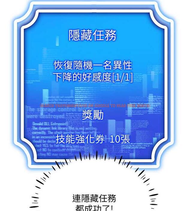 查看漫画穿入VR成為性域獵人 - 第26話-管理員登場!再次攻略韓藝玲 - tymanga.com中的1877283图片