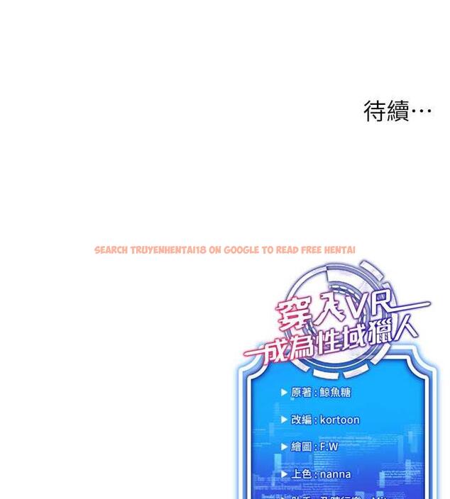 查看漫画穿入VR成為性域獵人 - 第26話-管理員登場!再次攻略韓藝玲 - tymanga.com中的1877290图片