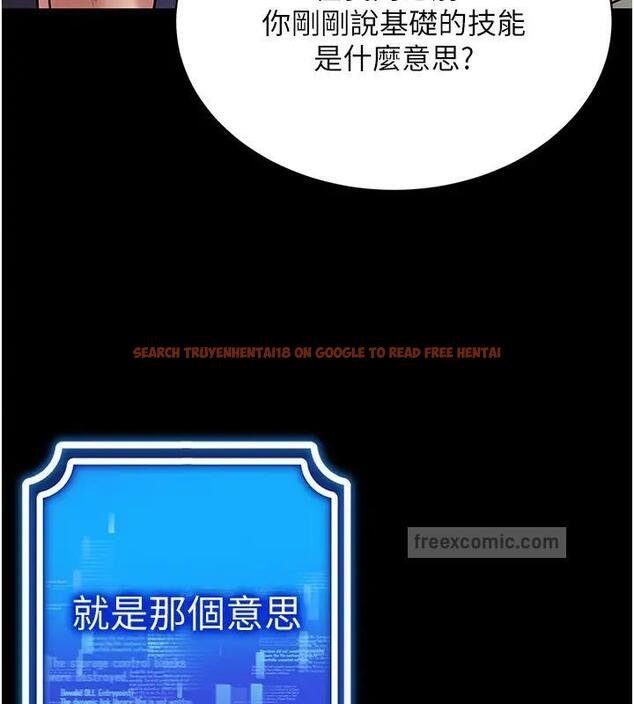 查看漫画穿入VR成為性域獵人 - 第27話-這個洞果然是最讚的 - tymanga.com中的1902412图片