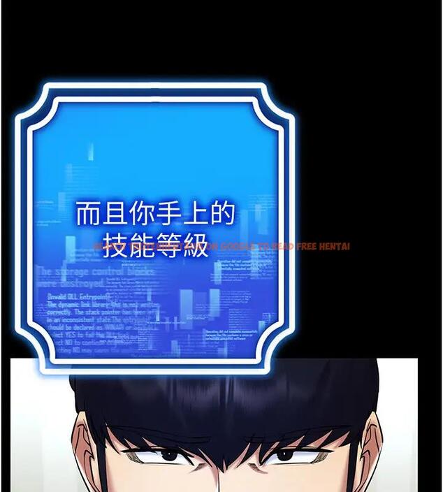 查看漫画穿入VR成為性域獵人 - 第27話-這個洞果然是最讚的 - tymanga.com中的1902418图片