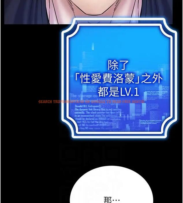 查看漫画穿入VR成為性域獵人 - 第27話-這個洞果然是最讚的 - tymanga.com中的1902420图片