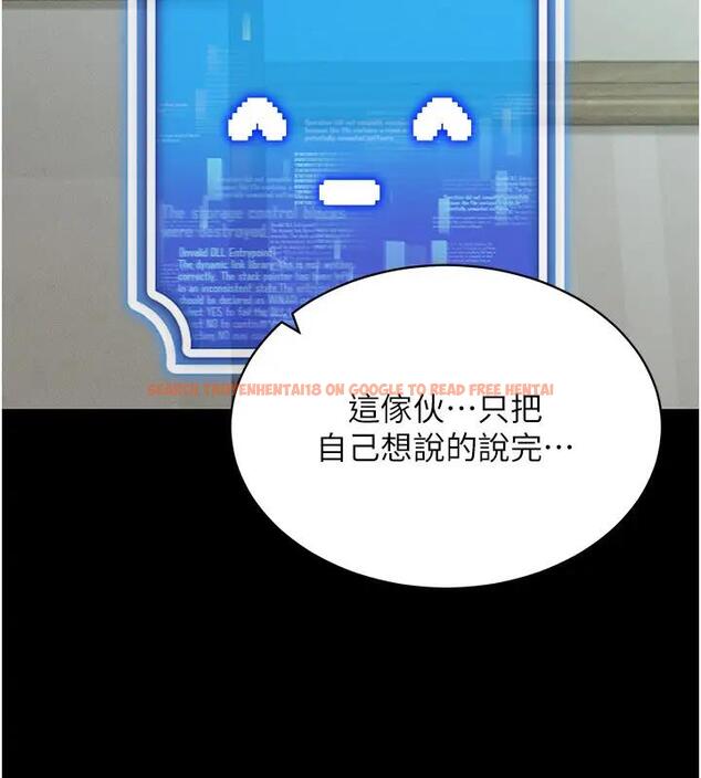查看漫画穿入VR成為性域獵人 - 第27話-這個洞果然是最讚的 - tymanga.com中的1902430图片