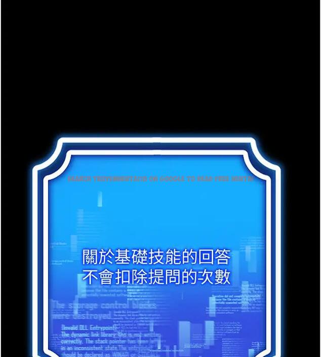 查看漫画穿入VR成為性域獵人 - 第27話-這個洞果然是最讚的 - tymanga.com中的1902431图片