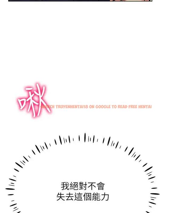 查看漫画穿入VR成為性域獵人 - 第27話-這個洞果然是最讚的 - tymanga.com中的1902451图片