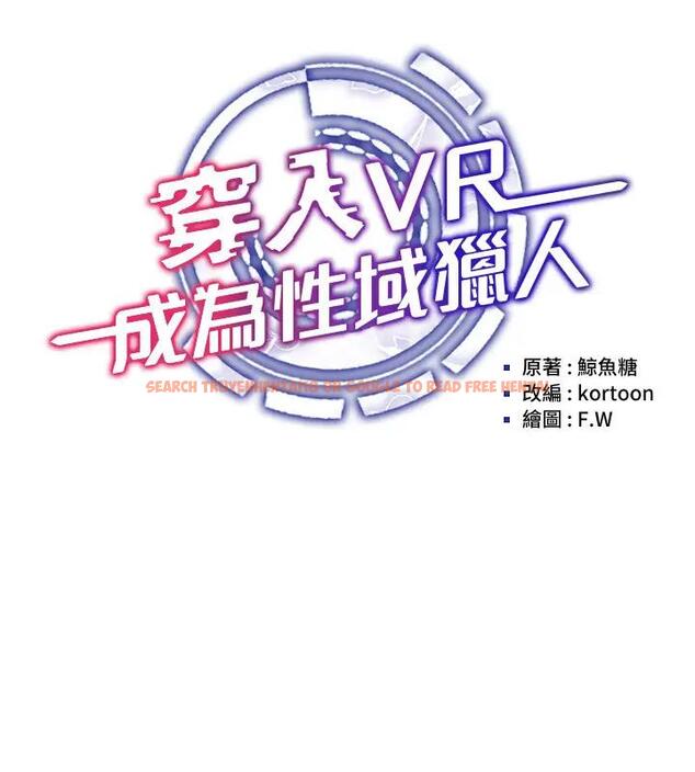 查看漫画穿入VR成為性域獵人 - 第27話-這個洞果然是最讚的 - tymanga.com中的1902456图片